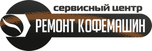 СЦ Ремонт Кофемашин Logo